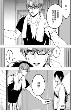 Page 146 of Kuzu no Kyouiku | 讽刺的秘密 人渣的教育 1-7+番外 完结