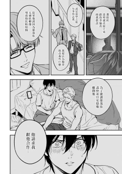 Page 149 of Kuzu no Kyouiku | 讽刺的秘密 人渣的教育 1-7+番外 完结