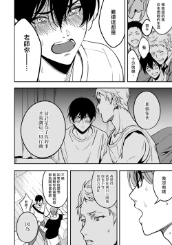 Page 151 of Kuzu no Kyouiku | 讽刺的秘密 人渣的教育 1-7+番外 完结