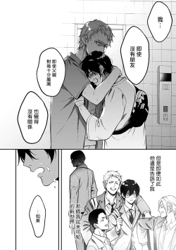 Page 164 of Kuzu no Kyouiku | 讽刺的秘密 人渣的教育 1-7+番外 完结