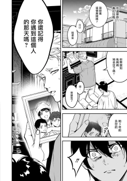 Page 168 of Kuzu no Kyouiku | 讽刺的秘密 人渣的教育 1-7+番外 完结