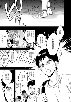 Page 171 of Kuzu no Kyouiku | 讽刺的秘密 人渣的教育 1-7+番外 完结