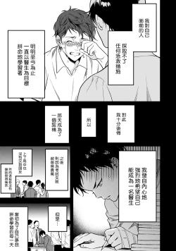 Page 173 of Kuzu no Kyouiku | 讽刺的秘密 人渣的教育 1-7+番外 完结