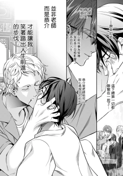 Page 176 of Kuzu no Kyouiku | 讽刺的秘密 人渣的教育 1-7+番外 完结