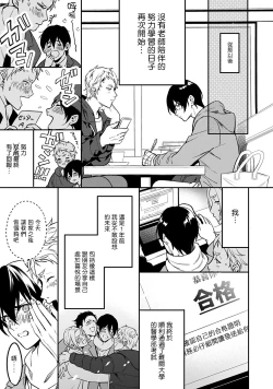 Page 177 of Kuzu no Kyouiku | 讽刺的秘密 人渣的教育 1-7+番外 完结