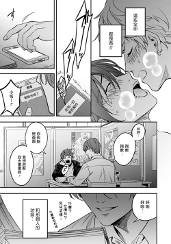Page 179 of Kuzu no Kyouiku | 讽刺的秘密 人渣的教育 1-7+番外 完结