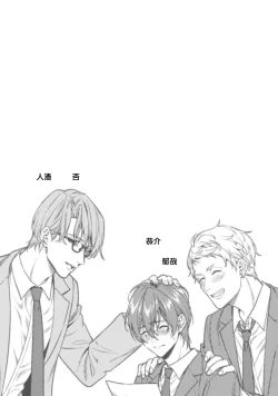 Page 182 of Kuzu no Kyouiku | 讽刺的秘密 人渣的教育 1-7+番外 完结