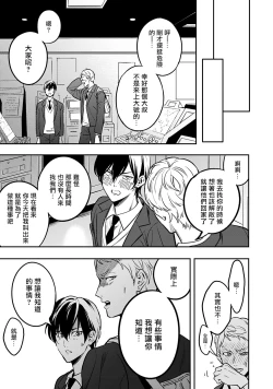 Page 40 of Kuzu no Kyouiku | 讽刺的秘密 人渣的教育 1-7+番外 完结