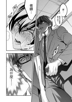 Page 55 of Kuzu no Kyouiku | 讽刺的秘密 人渣的教育 1-7+番外 完结