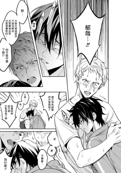 Page 90 of Kuzu no Kyouiku | 讽刺的秘密 人渣的教育 1-7+番外 完结