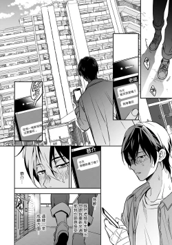 Page 97 of Kuzu no Kyouiku | 讽刺的秘密 人渣的教育 1-7+番外 完结