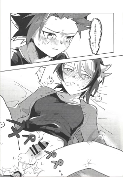 Page 16 of Hamedori suru Hito Sareru Hito.