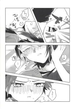 Page 19 of Hamedori suru Hito Sareru Hito.