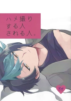 Page 1 of Hamedori suru Hito Sareru Hito.