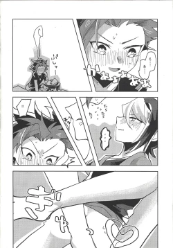 Page 21 of Hamedori suru Hito Sareru Hito.