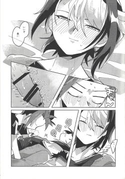 Page 22 of Hamedori suru Hito Sareru Hito.