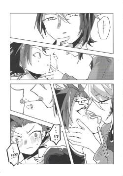 Page 28 of Hamedori suru Hito Sareru Hito.