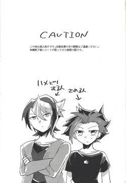 Page 2 of Hamedori suru Hito Sareru Hito.