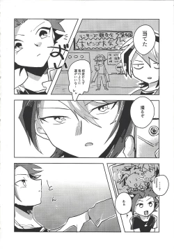 Page 5 of Hamedori suru Hito Sareru Hito.