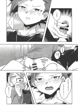 Page 8 of Hamedori suru Hito Sareru Hito.