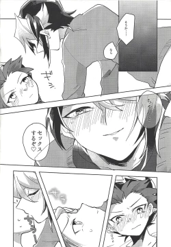 Page 9 of Hamedori suru Hito Sareru Hito.