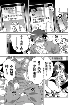 Page 2 of Kamijirushi to W Bukkake Off Shitara... | 神汁师双重喷溅见面会...