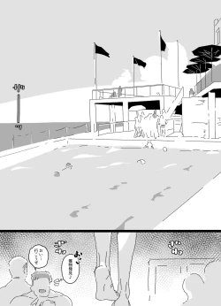 Page 3 of Akuyuu Mesu-ka Keikaku