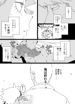 Page 7 of Akuyuu Mesu-ka Keikaku