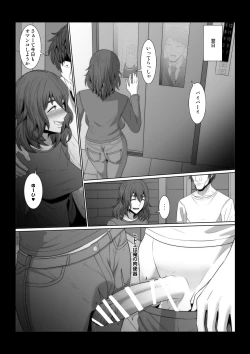Page 23 of Rinjin no Hitozuma o Ore no Hentai Saiminki de Nikubenki ni Suru Monogatari.