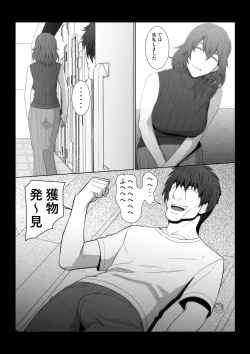 Page 4 of Rinjin no Hitozuma o Ore no Hentai Saiminki de Nikubenki ni Suru Monogatari.