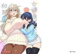 Page 23 of Joyuu Arina to Wakui mane | 女演員亞里娜與和美經紀人