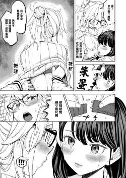 Page 7 of Joyuu Arina to Wakui mane | 女演員亞里娜與和美經紀人