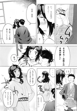 Page 7 of Gotu Anteitsukuri XX?