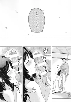 Page 9 of Gotu Anteitsukuri XX?