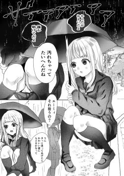 Page 2 of Futanari ni Sareta Onnanoko ga Shokushu ni Okasareru Hon