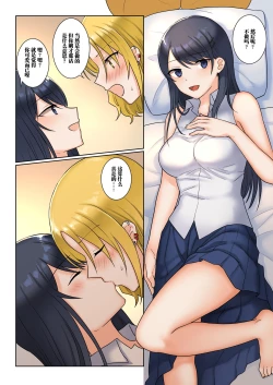 Page 22 of 1RT de Nakawarui Nonke Joshibyou Kiss suru Series请和我交往！