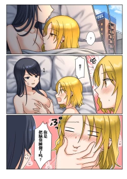 Page 33 of 1RT de Nakawarui Nonke Joshibyou Kiss suru Series请和我交往！