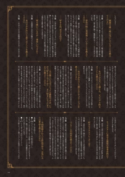 Page 127 of Angel's cage rubisama ArtWorks