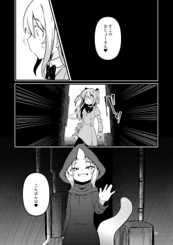 Page 15 of Shokushu Uri no Hoodie