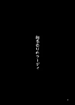 Page 7 of Shokushu Uri no Hoodie