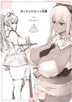 Page 10 of Boku no Futanari Komichitan