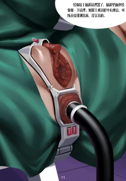 Page 12 of Gaping School Ch. 3