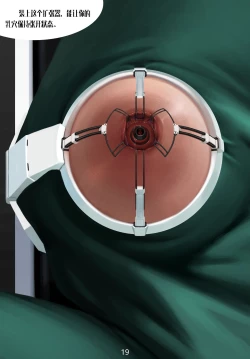 Page 20 of Gaping School Ch. 3