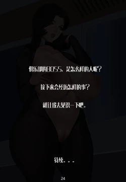 Page 25 of Gaping School Ch. 3