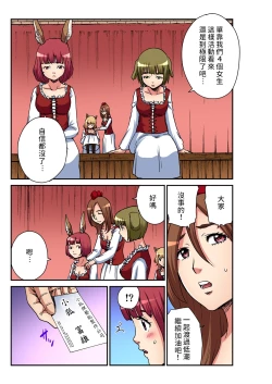 Page 10 of Otona no Douwa不來梅的城市樂手