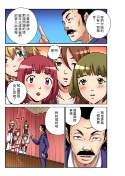 Page 12 of Otona no Douwa不來梅的城市樂手