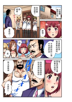 Page 14 of Otona no Douwa不來梅的城市樂手