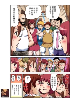 Page 25 of Otona no Douwa不來梅的城市樂手