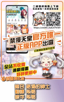 Page 26 of Otona no Douwa不來梅的城市樂手