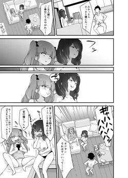 Page 10 of Fukanzen Saimin